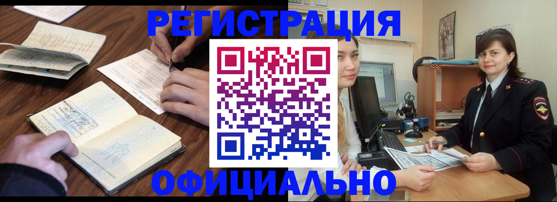 регистрация для школы в Дивногорске