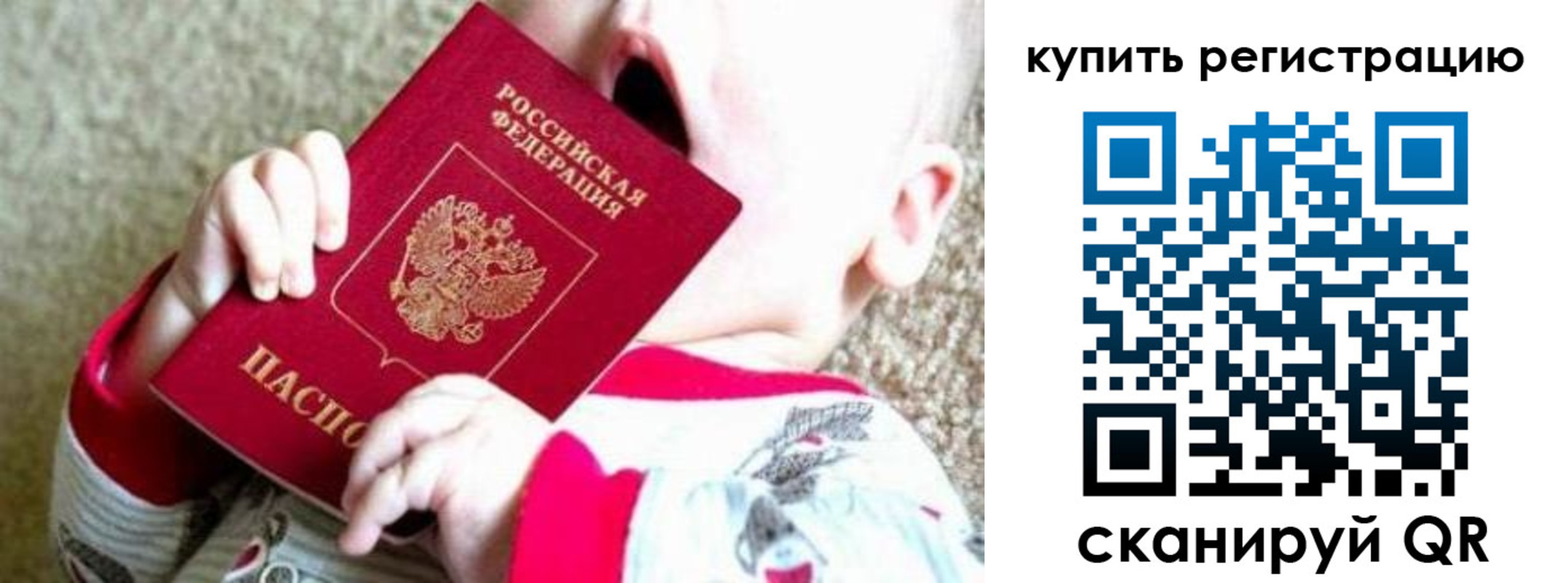 временная регистрация купить в Дивногорске