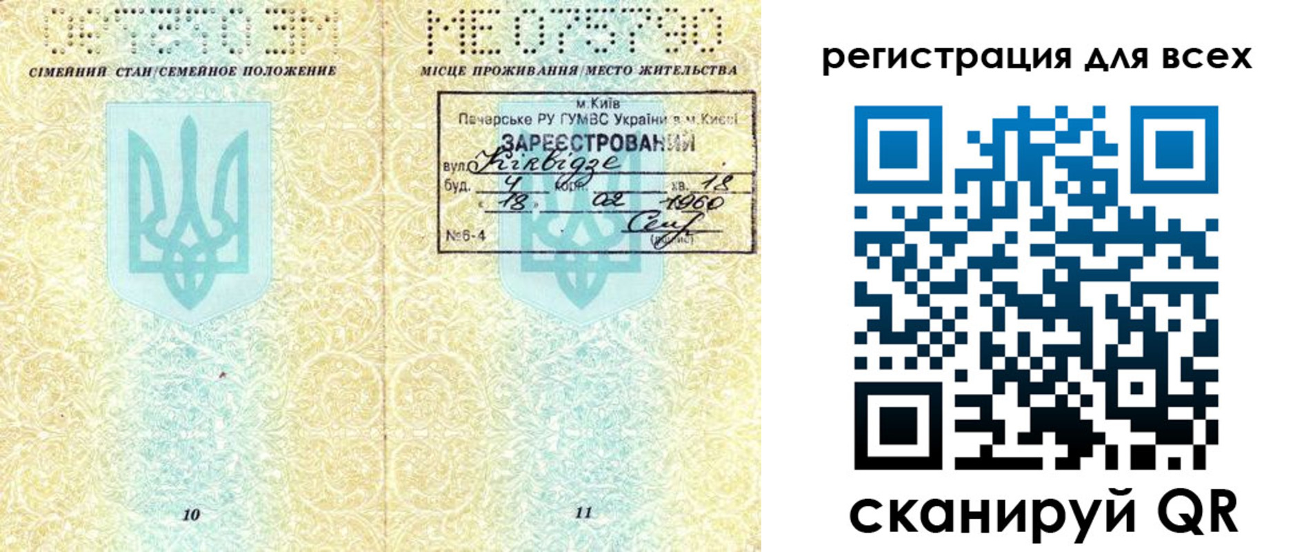 временная регистрация в квартире в Дивногорске