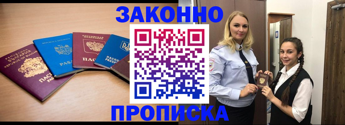 временная регистрация госуслуги в Дивногорске