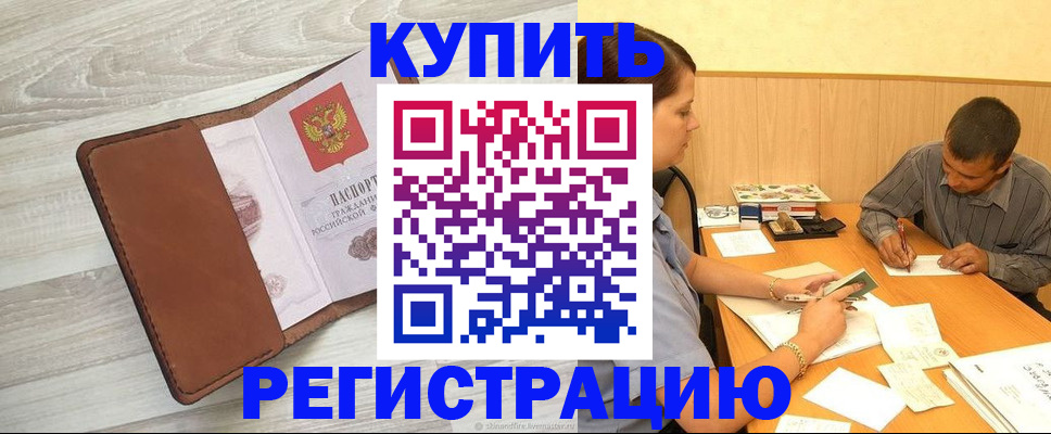 найти адрес прописки в Дивногорске