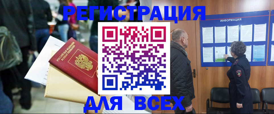 прописка ребенка в Дивногорске