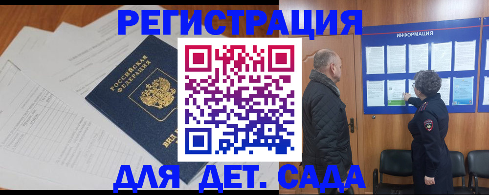 временная регистрация госуслуги в Дивногорске