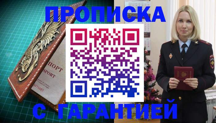 миграционный учет в Дивногорске