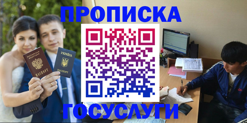 временная регистрация в Дивногорске