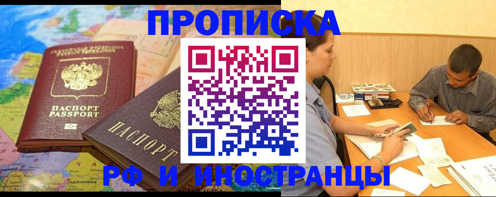 временная регистрация поиск в Дивногорске