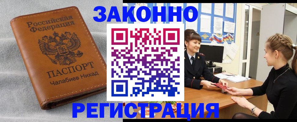 прописка для военкомата в Дивногорске
