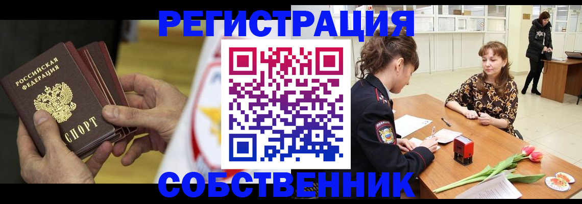 прописка поиск в Дивногорске